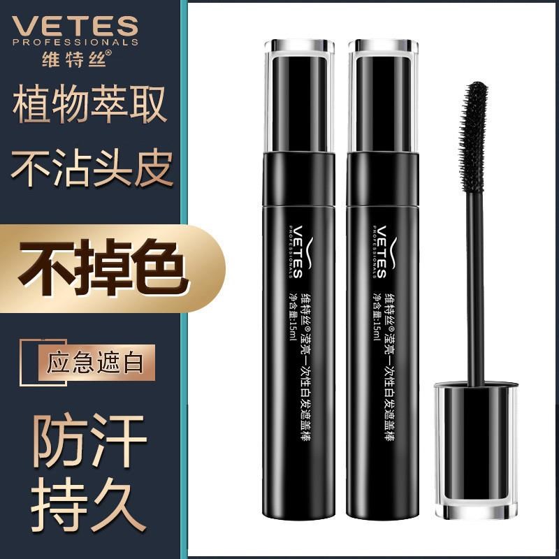 速发一次性染发笔棒免洗染发剂孕妇植物遮盖白发纯黑发神器