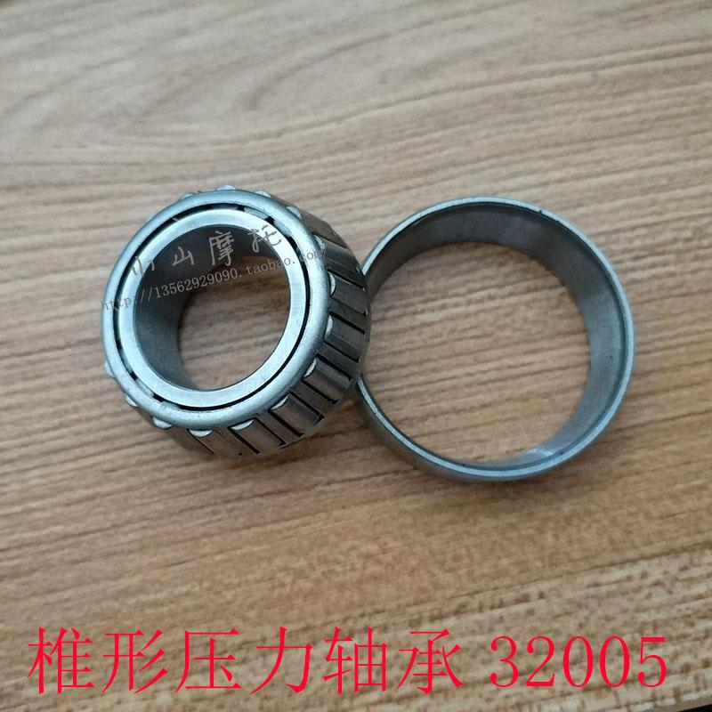 速发电瓶车 电动三轮车 客棚车方向柱压力轴承椎形滚子轴承2005配