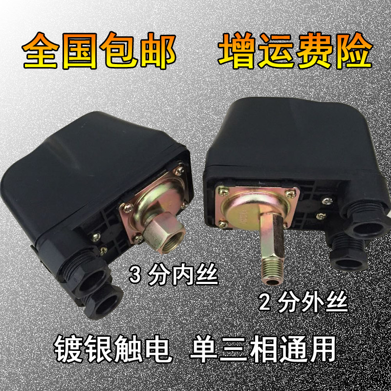 速发.泵自动压力开关1.1KW1.5动W2水2KW单相三相80V增压泵自K泵JS