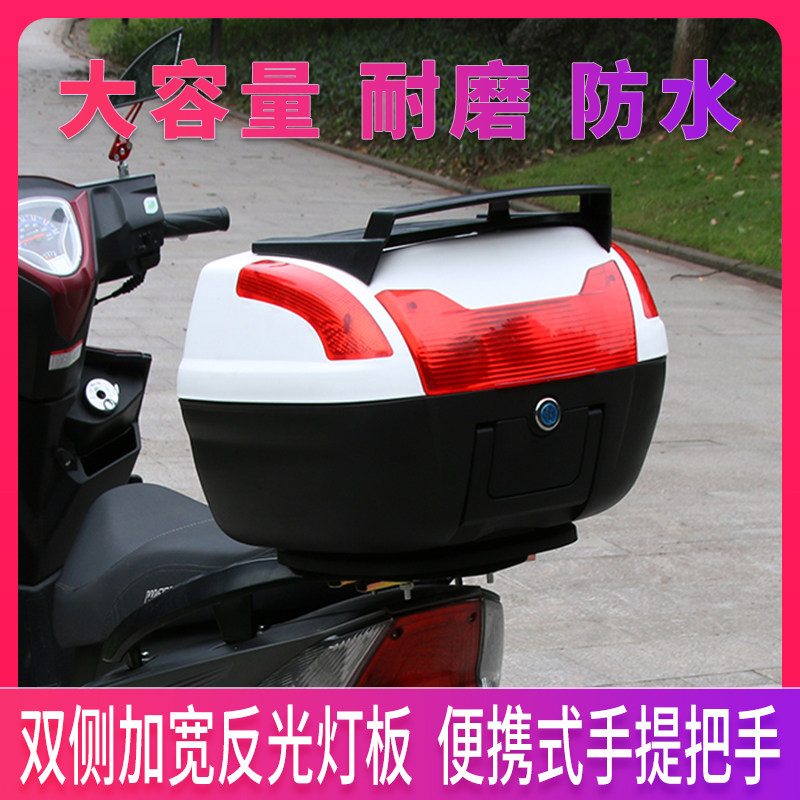 速发G具B摩托车后物箱通用尾箱大号加厚电动电瓶车储备箱踏板车工