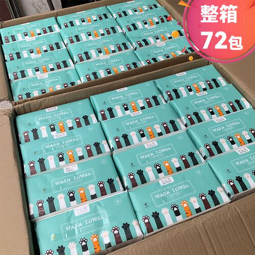 速发擦整一72包】纯绵箱次性洗脸巾洁面【脸面抽取式 加大