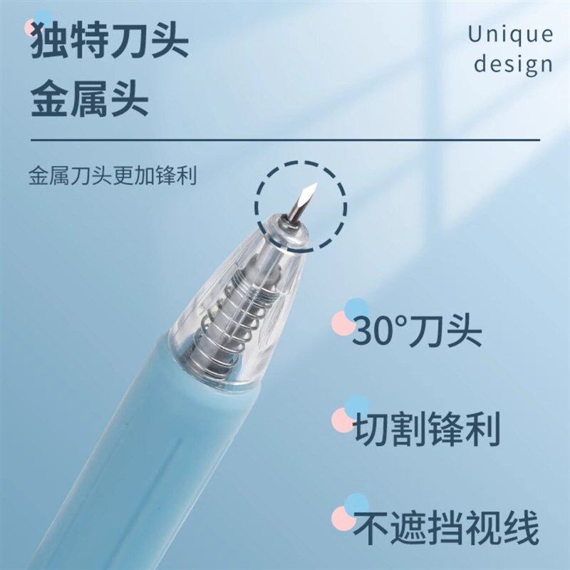 速发按动款刻刀笔刀高颜值可爱is风手账裁纸刻刀手工少心儿童手帐