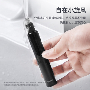速发蓓慈电动鼻毛修剪器男士刮剃鼻毛修剪刀去鼻孔鼻子毛神器充电
