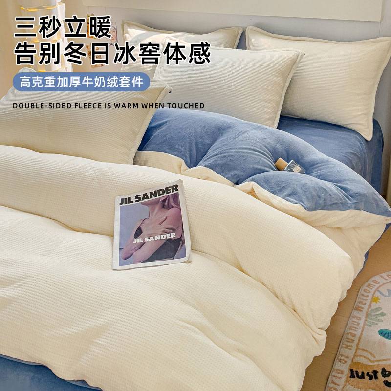 速发冬季华加牛四件套简约夫绒2024新款格奶绒珊瑚绒