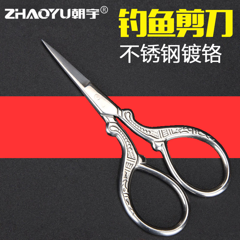 速发朝铅钓鱼剪刀宇皮小号0渔不锈钢多功能垂钓便携钓箱4具