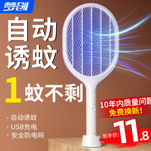 速发电蚊蚊充电式蝇用强力灭蚊拍灭拍灯二合一电苍家电蝇拍打蚊子