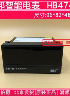 速发Z压汇邦 HB5740北-A 智能电流表 HB4740Z-V 智能电京表 全新