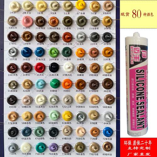 速发有色玻璃胶迈丰88胶0防水防霉中性透明密封0填缝调彩色