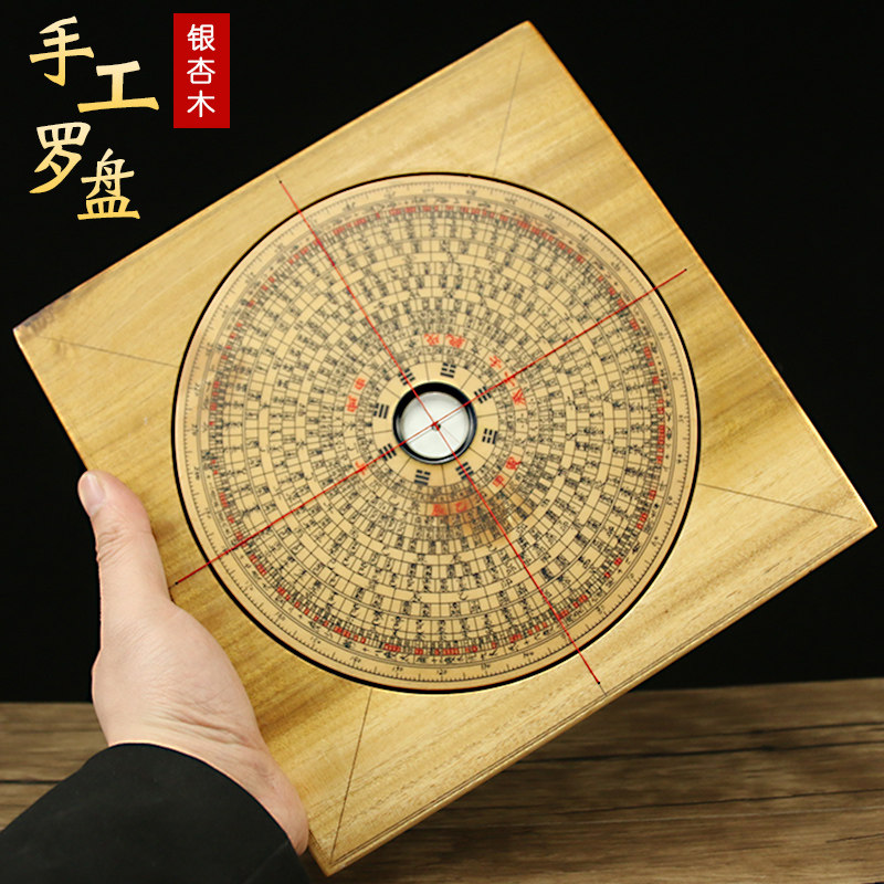 速发银杏木专工罗盘盘高精度手业八寸三合盘初经仪指南针罗学方盘