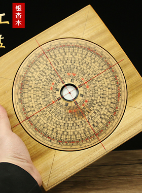 速发银杏木专工罗盘盘高精度手业八寸三合盘初经仪指南针罗学方盘