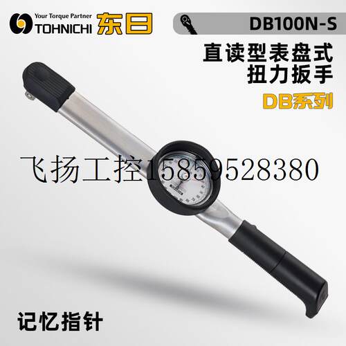 速发D价检查扭力扳手DB-805-1/2-S 议B28052S 现货议价