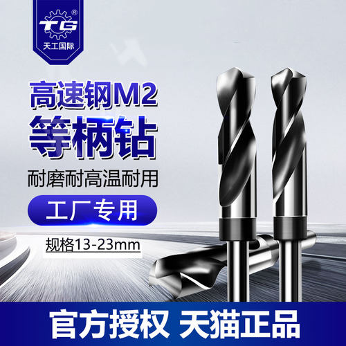 速发不工等柄钻头小柄麻花钻16mm天锈钢钻头1/2柄高速钢钻头铣床