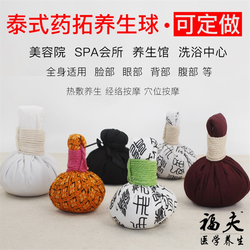 速发纯艾草药养生球香拓球炙式按摩球药球艾草包泰温眼部脸部艾绒