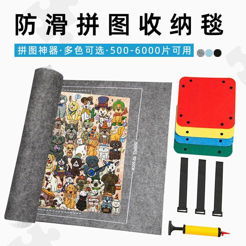 速发拼图毯拼图垫子毛毡板分类盒专用收纳工具10002000片5000片60