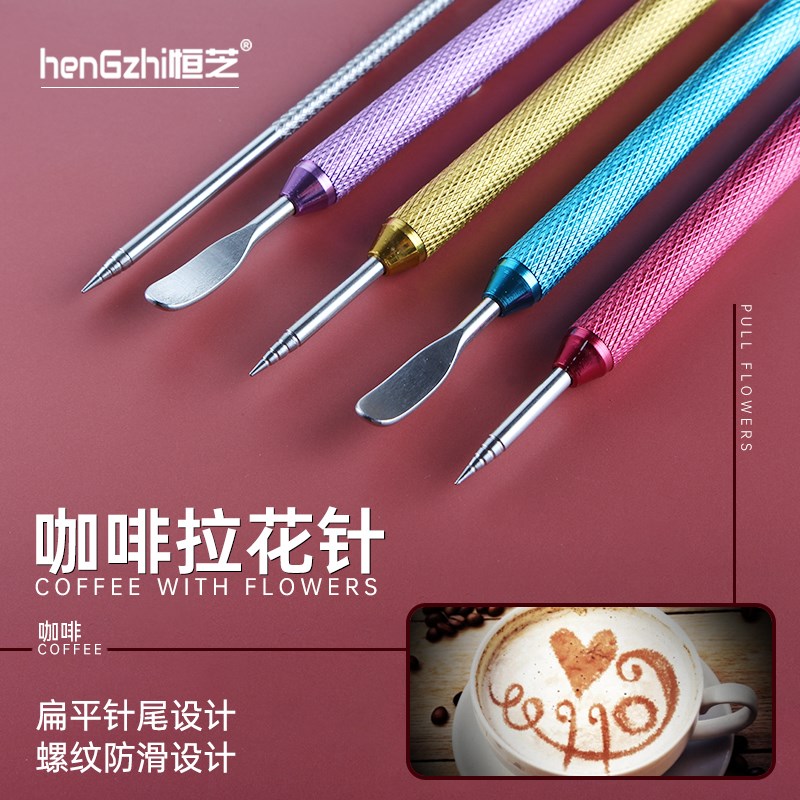 速发咖啡拉花针式锈钢花花勾花意式器具专业奶泡雕不针雕花棒奶茶