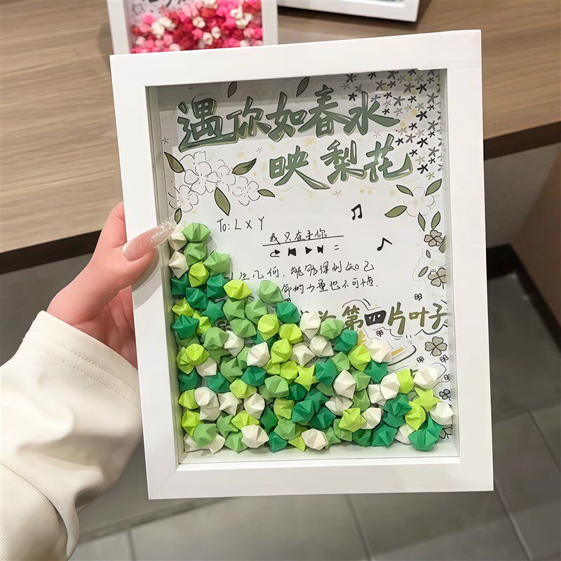 速发创意礼物相框摆件折纸星星情侣表白礼物手写情话手工生日礼物
