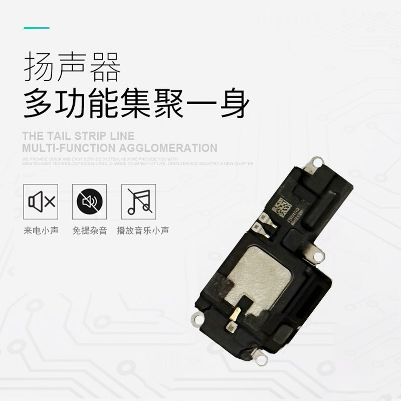 速发适用iPh14扬声器pro14max外放扩音器振铃总成