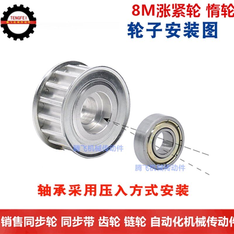 速发2/42齿宽 涨紧轮5带轴承同步轮 8M40齿 惰1 内孔轮7/20/2 /0/