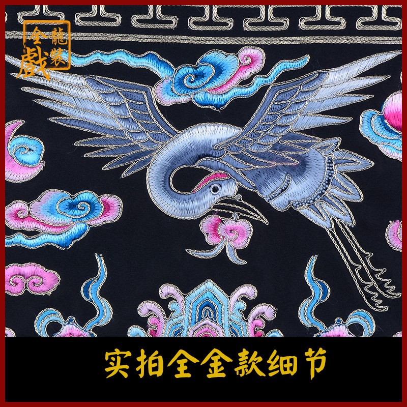 速发全龙戏装 京剧戏曲服装男清朝芝麻县官知县修片服装配件 官衣