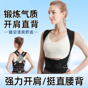 速发白鹿贝贝佳成人矫正带儿童士背矫驼器男正体态矫正美背神器