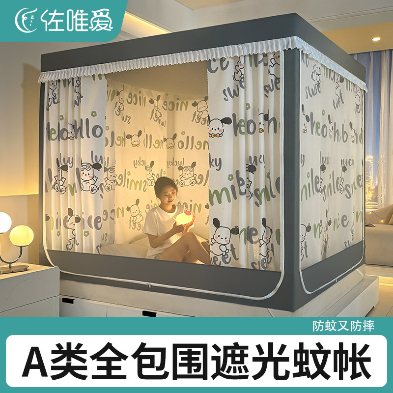 速发遮光床帘蚊帐家用卧室一体安2024新款婴儿童防摔免包装蒙古式