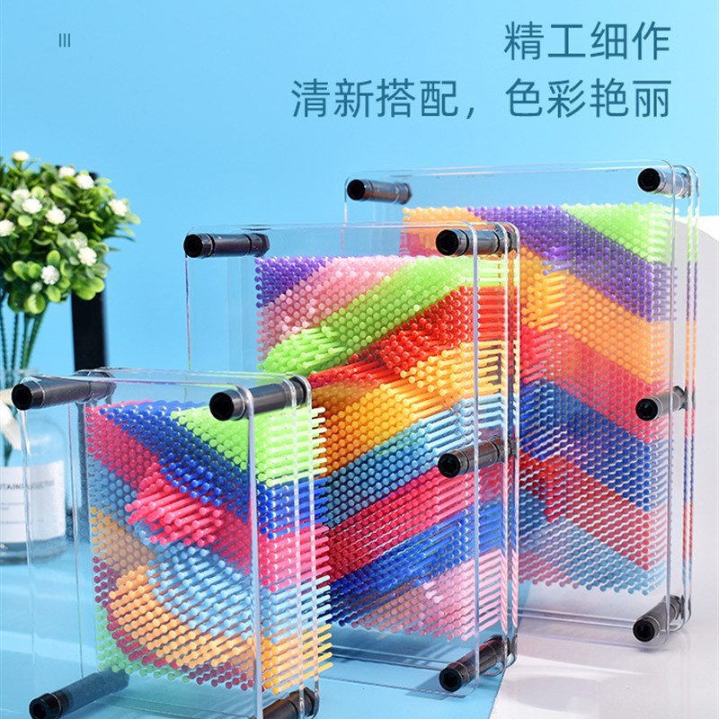 速发彩虹百变针手立体针画彩色手模儿具按画印模型玩童解压益智玩