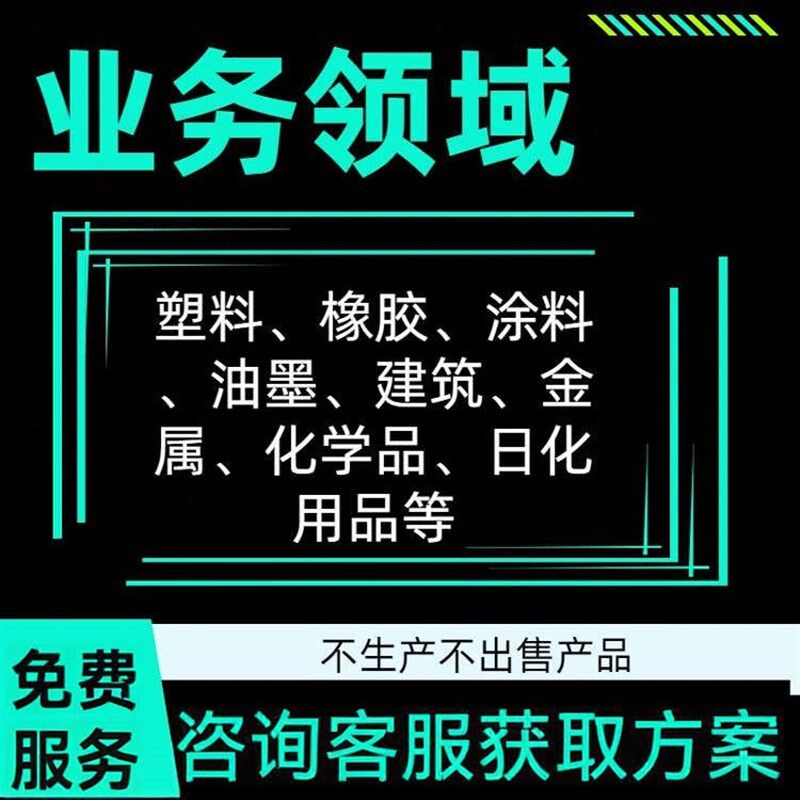 速发塑料封口袋配方还原PE材质检测化学材料成分分析原材料鉴定仿