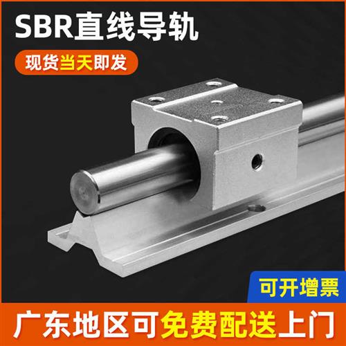 速发新品圆柱直线导轨滑块精度光轴木工推台直线导轨高线性滑块滑