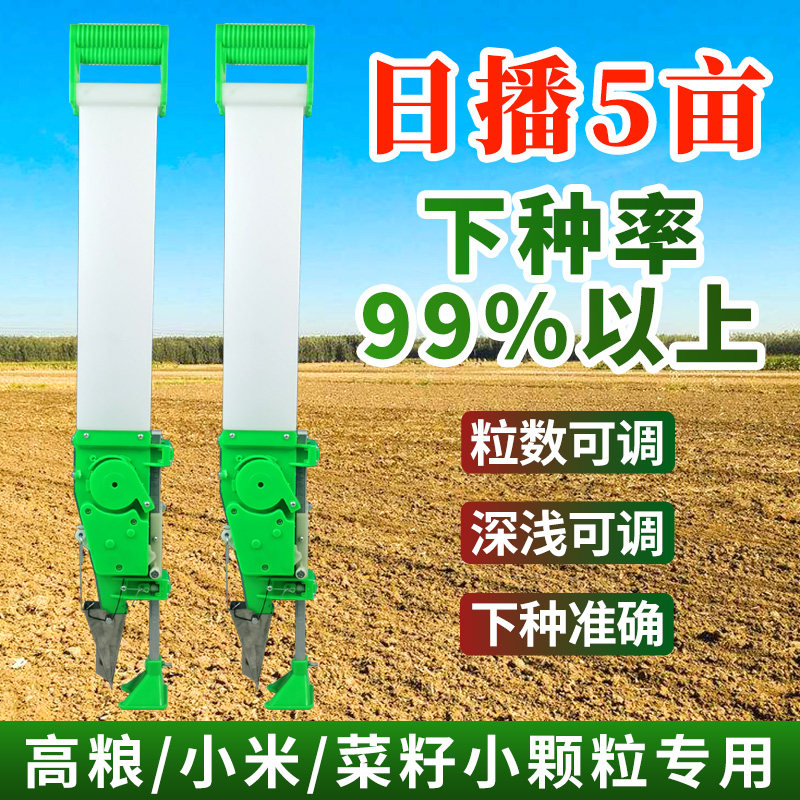 速发多功能菜籽蔬菜药材播种器高粱谷子香器萝卜神菜油菜白菜播种