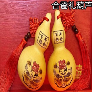 速发合卺葫芦酒式中式道具两半交仪酒明制汉服婚礼道具杯杯结婚合