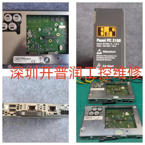 速发5AP1120.1215 维修贝加莱工控屏PC2100工控机5AP1120.104-C0