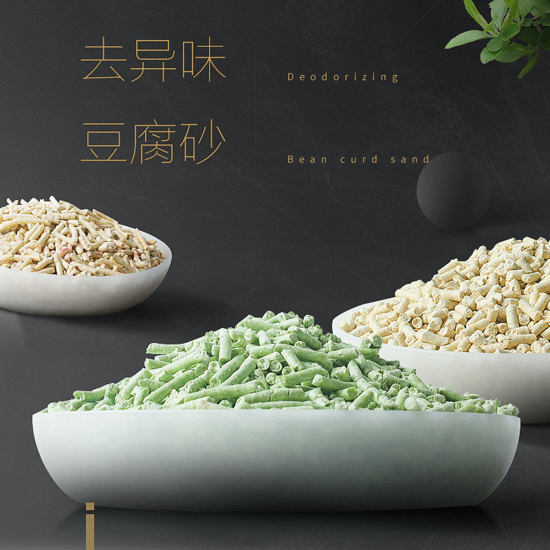 速发兔子吸水除臭木粒兔砂猪刺猬尿沙猫砂豆腐砂厕所用品
