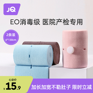 速发妇心监护带孕胎专用产监带胎检胎心监测仪带两条装加长弹