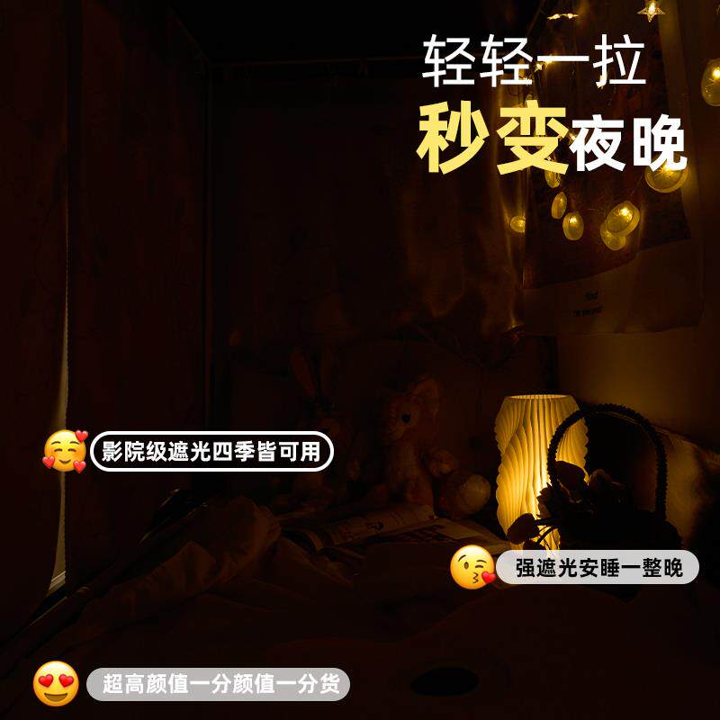 现货全遮光床帘大学宿舍s上铺全包床幔女生寝室上下铺窗帘通用遮