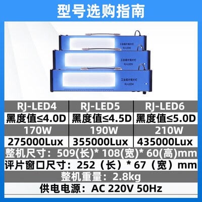 速发RJ-456工业观片灯X光射线探伤底片评片灯观片灯便携式高亮观