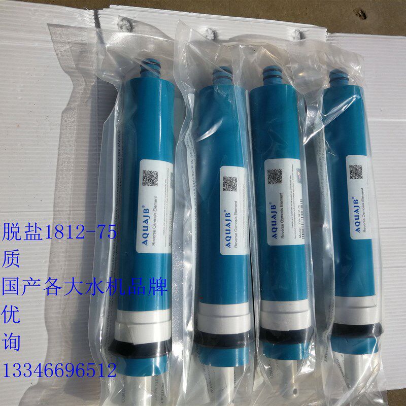 速发2012-100 RO膜 天创 宜科 惠邦 优普 20L 40L 60L 80L纯水机
