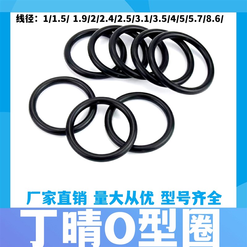 速发o型理黑色橡胶密封圈丁晴胶 修圈盒