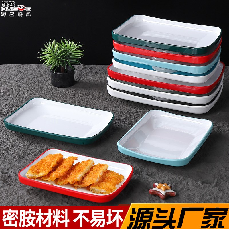 速发密胺餐长餐厅配菜盘子具方形店肉烤专用创意饭店凉菜烧烤盘子