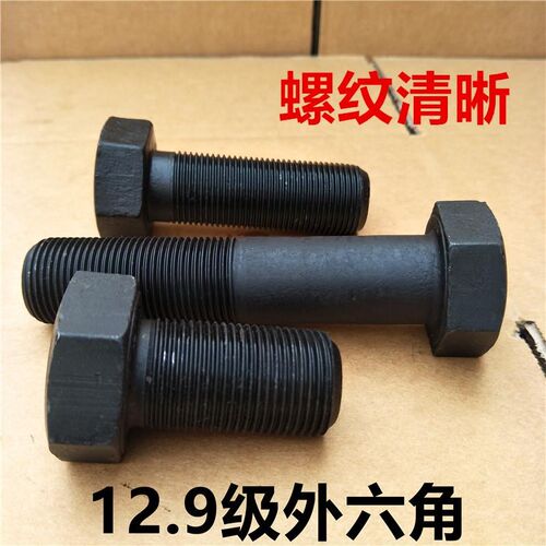 速发M14*1.5 12.级细牙外六角螺丝 细丝螺钉细扣螺栓0x40x50x60-2