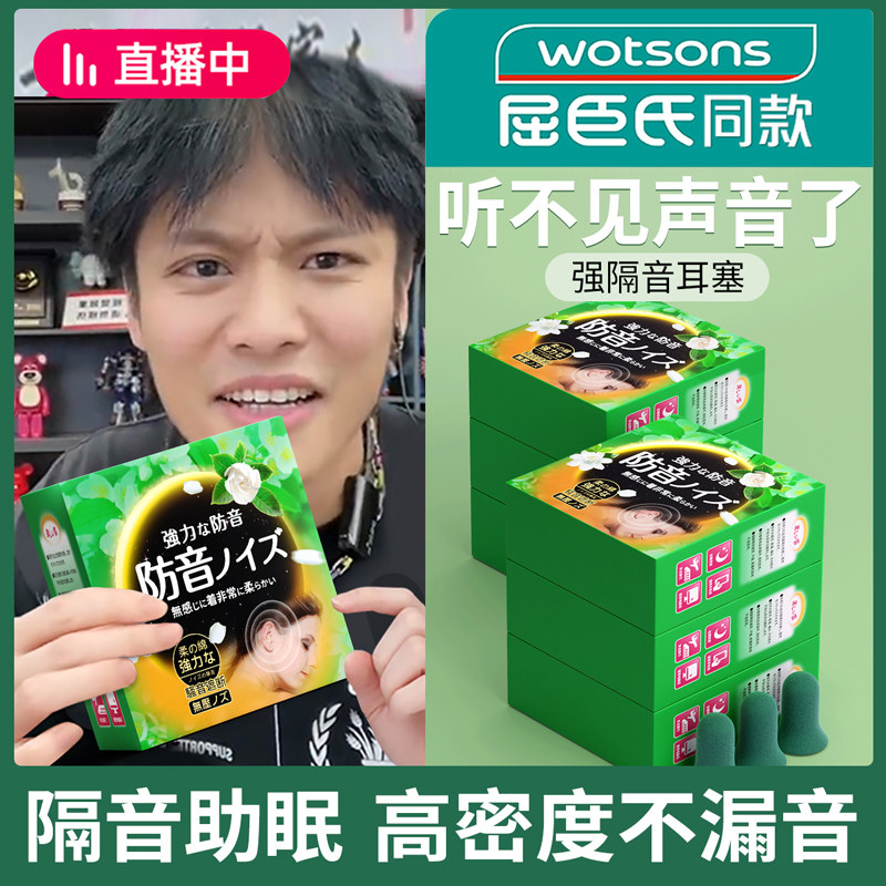 速发耳塞静噪音睡眠超级隔音睡觉专用降噪宿舍防吵闹防音防神噪器