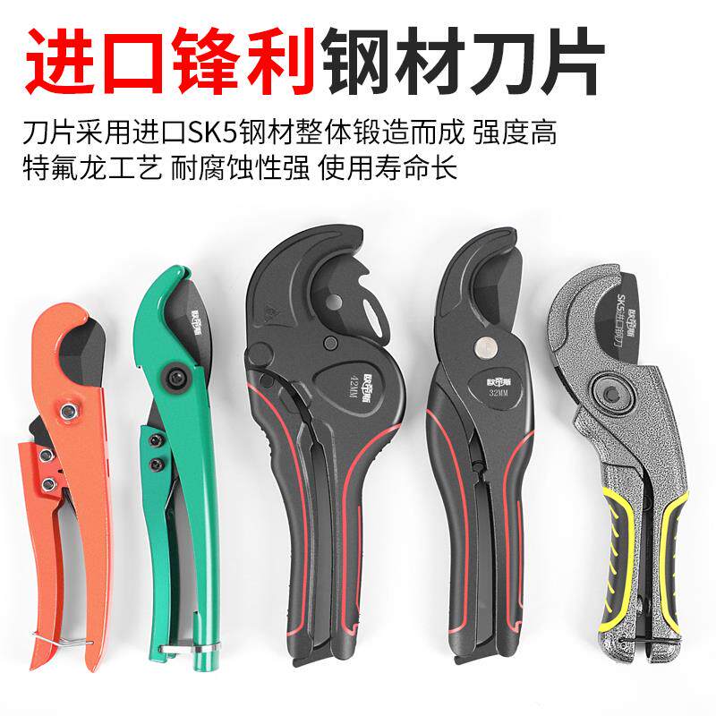 速发电工快剪pvc管p塑水线管料管剪刀剪钳p剪r管子切管割管器t