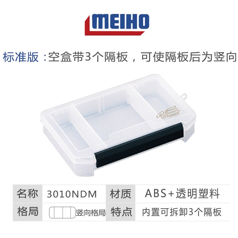 速发IHO路亚盒VS08盒704/806软饵硬饵/收纳盒小配件盒名邦