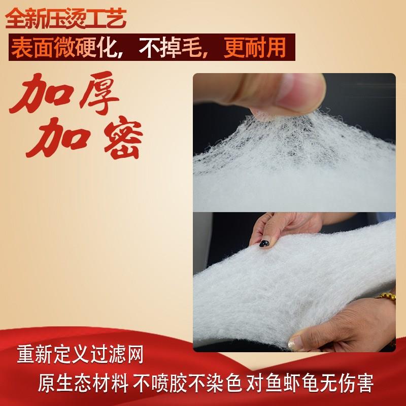 速发过滤棉加密鱼缸鱼池水池高密度网棉绿白棉水族箱高透净水生化