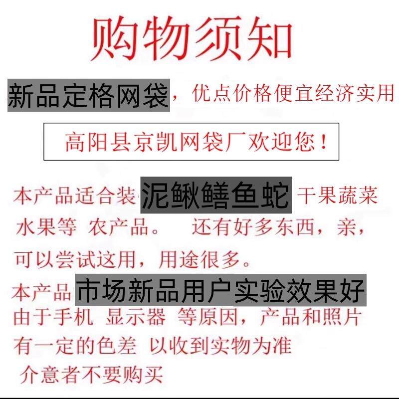 现货【泥鳅d鳝鱼蛇防逃网袋】2024新品首发定格不滑丝加厚尼龙袋