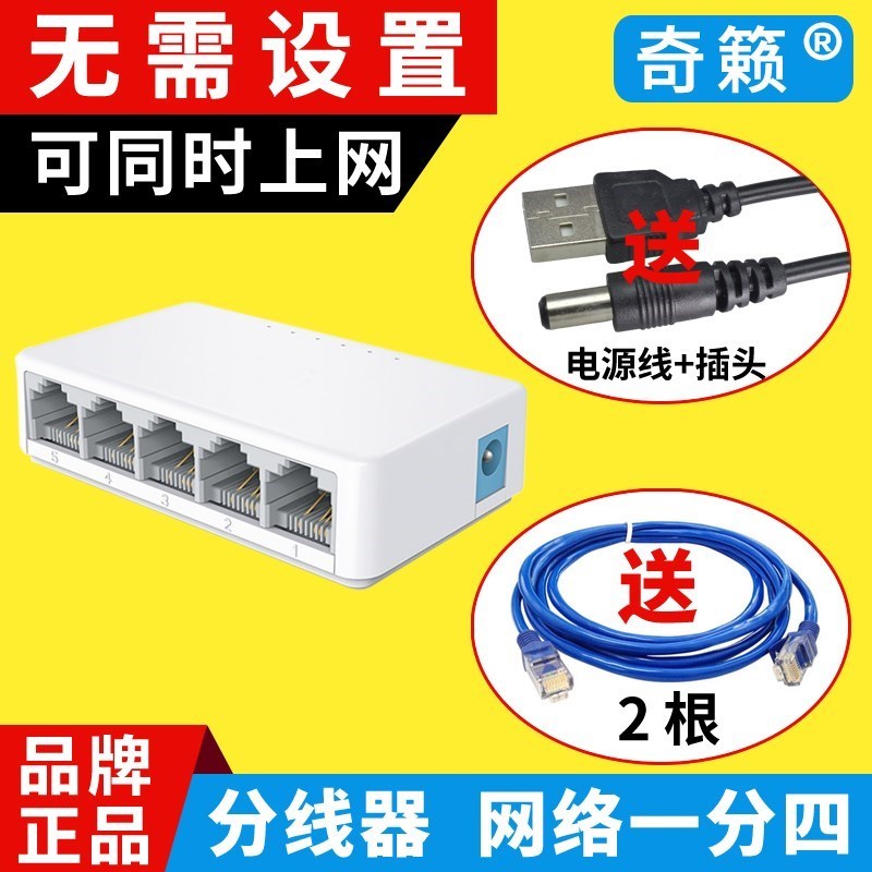 速发新高速5口千兆交换机网线分线器宽带C网络分配分接路由分支小