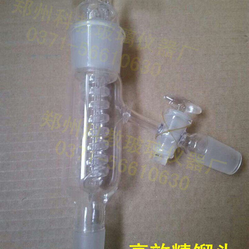 速发高效精馏头 实验室玻璃仪器