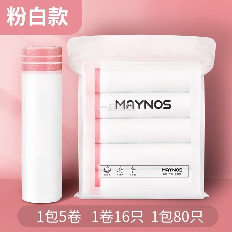 速发MOS 抽绳垃圾袋包  粉+白蓝+白 灰+白垃圾袋家用便捷多色多款