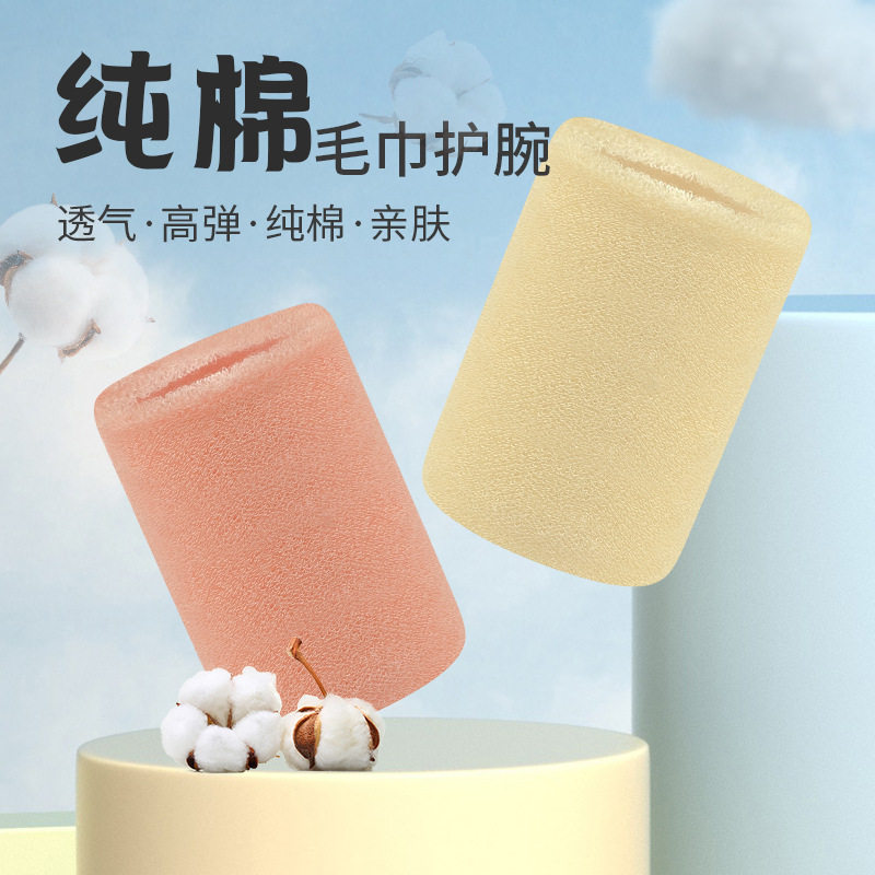 速发纯健棉身运压护腕加动篮球排球护腕带男针织护手腕套