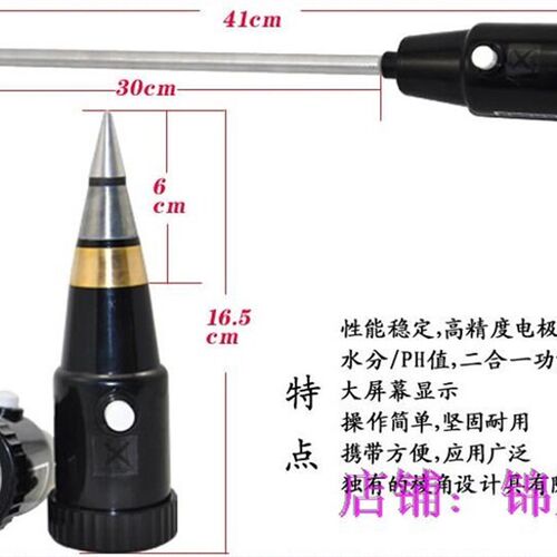 速发土壤测试仪高精度园艺家用大棚花盆栽湿度计测量ph值酸碱度测