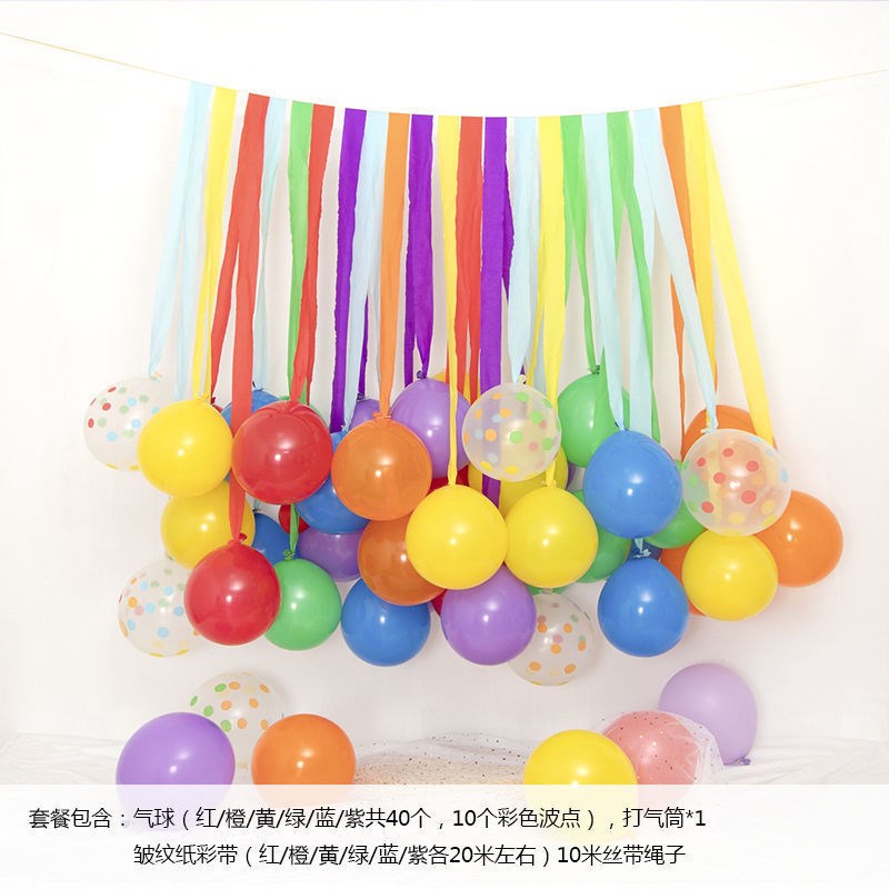 速发气球丝带生日长条彩舞台布置装饰晚会景墙幼儿园彩条会场装饰
